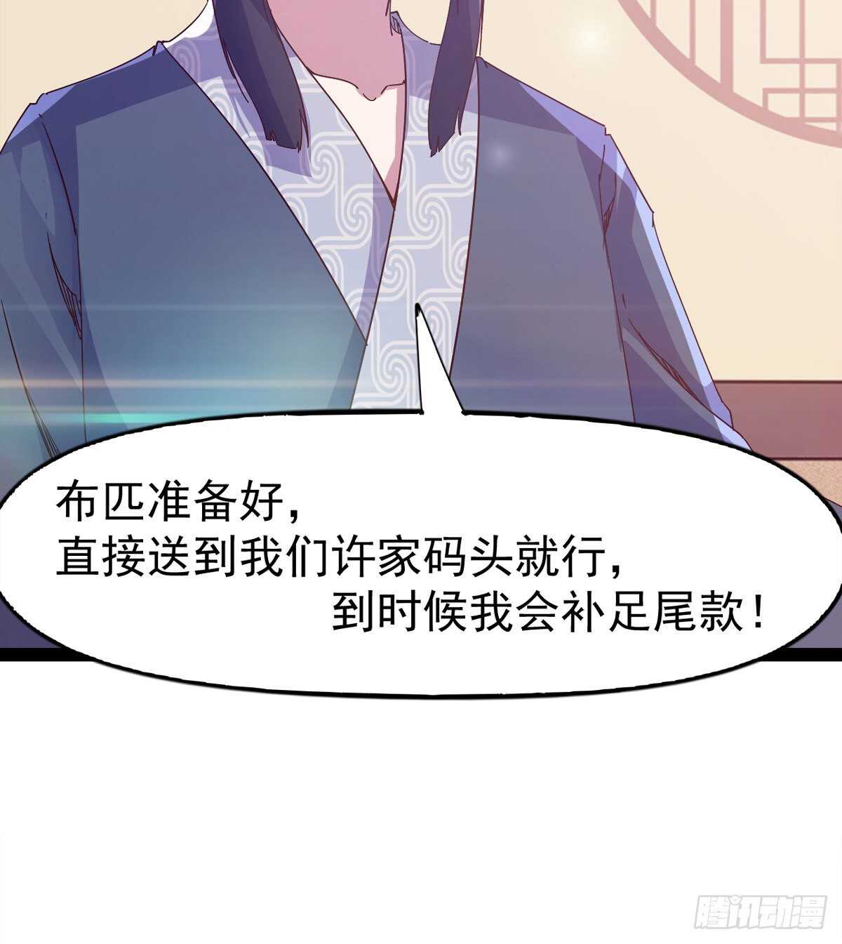 第104话 生意上门(1/2)-第109话