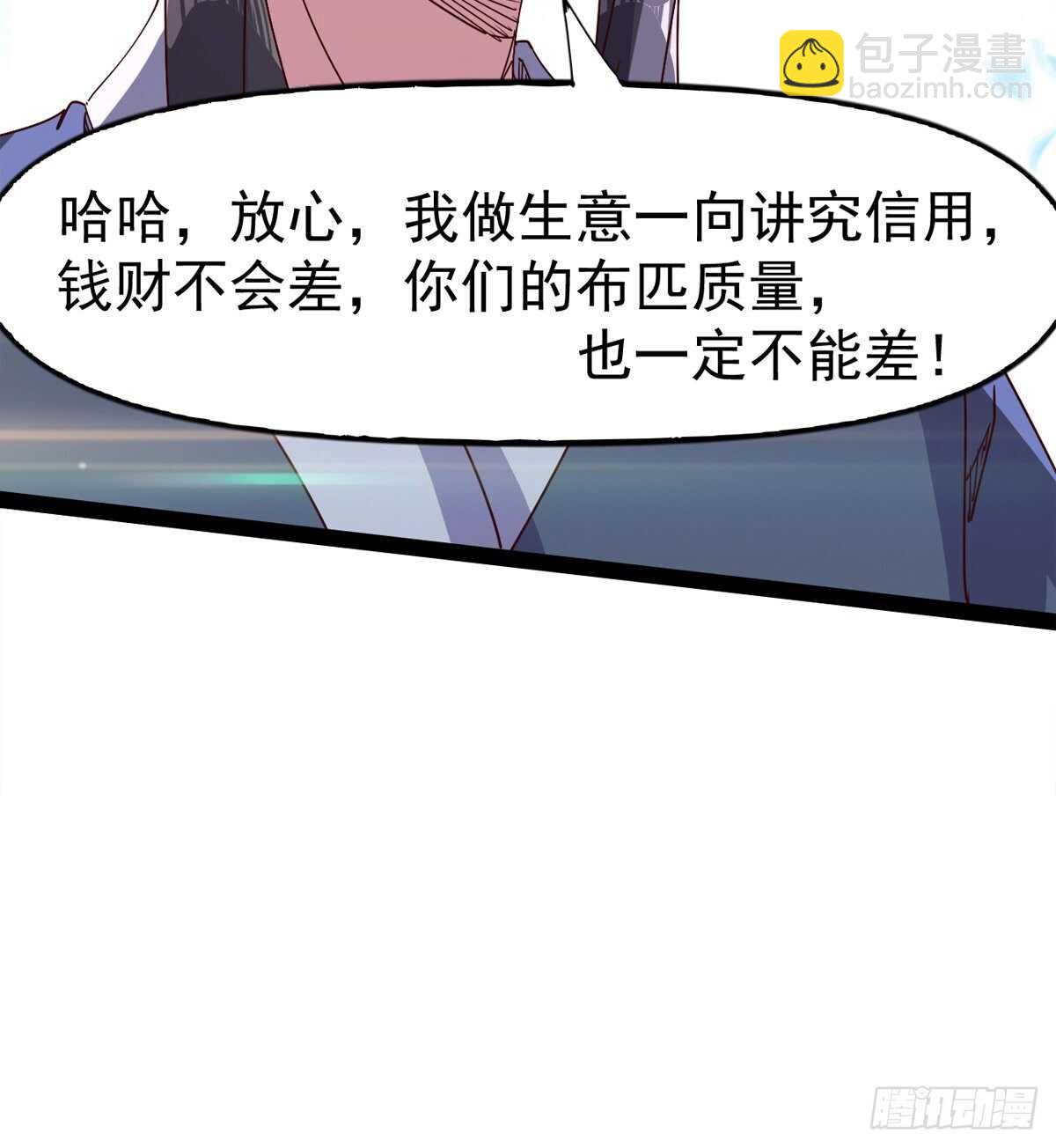 第104话 生意上门(1/2)-第109话