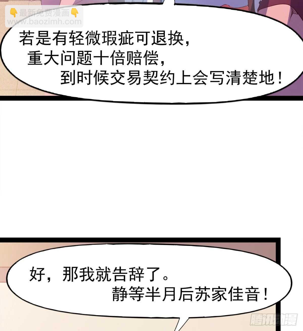 第104话 生意上门(1/2)-第109话