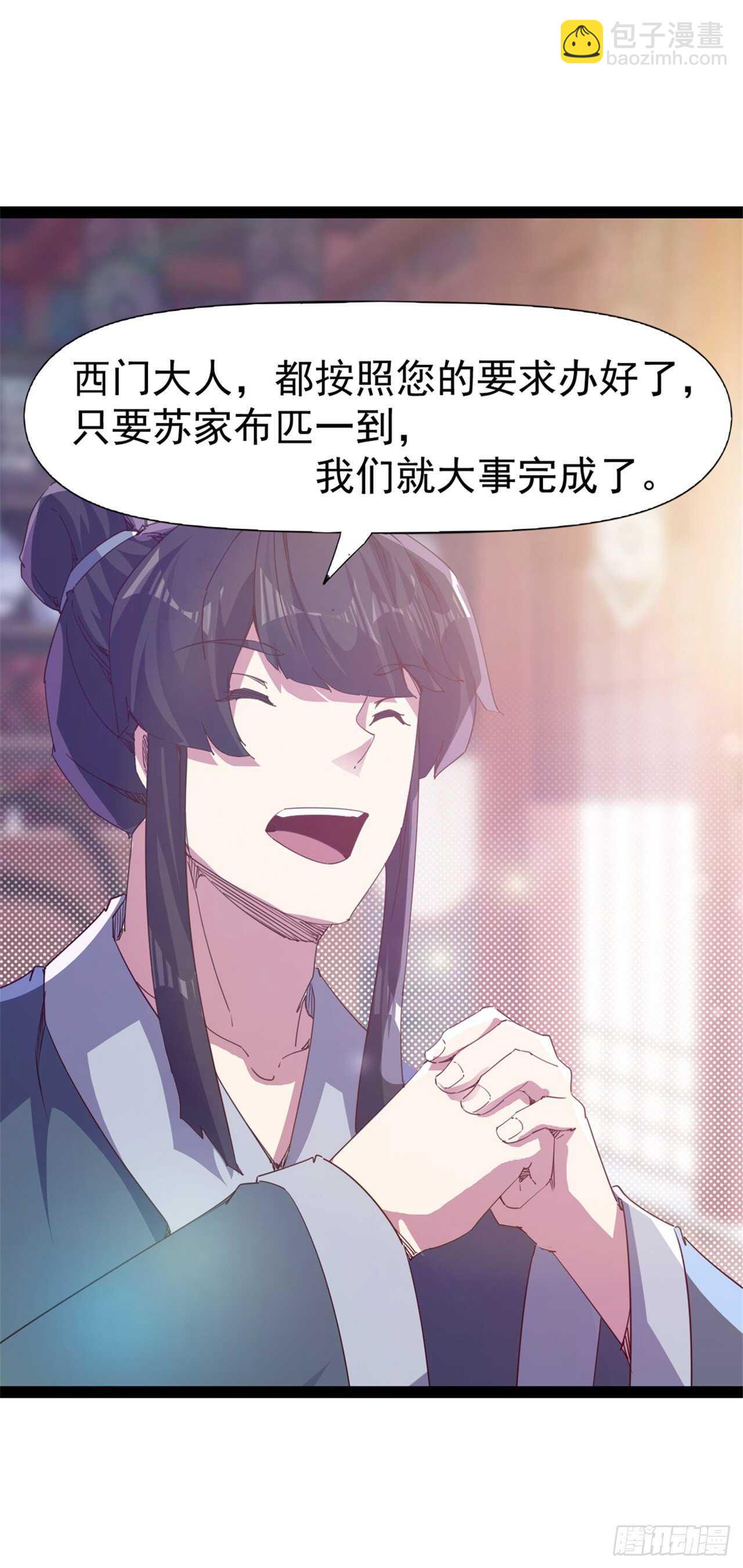 第106话 婆婆不是路人角色-第111话