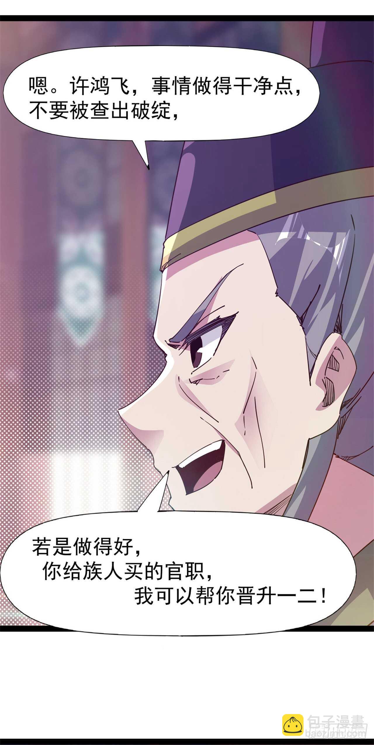 第106话 婆婆不是路人角色-第111话