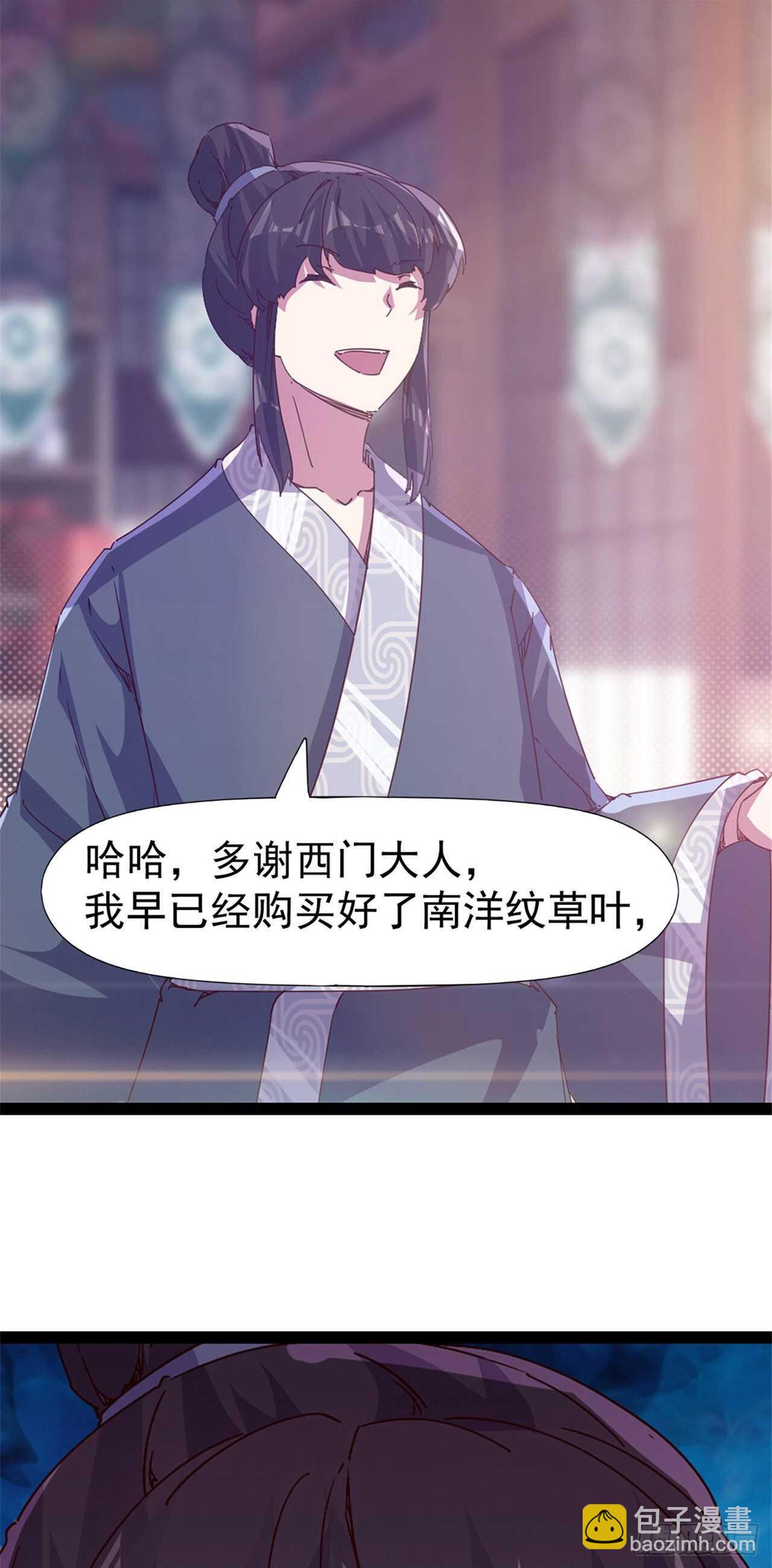 第106话 婆婆不是路人角色-第111话