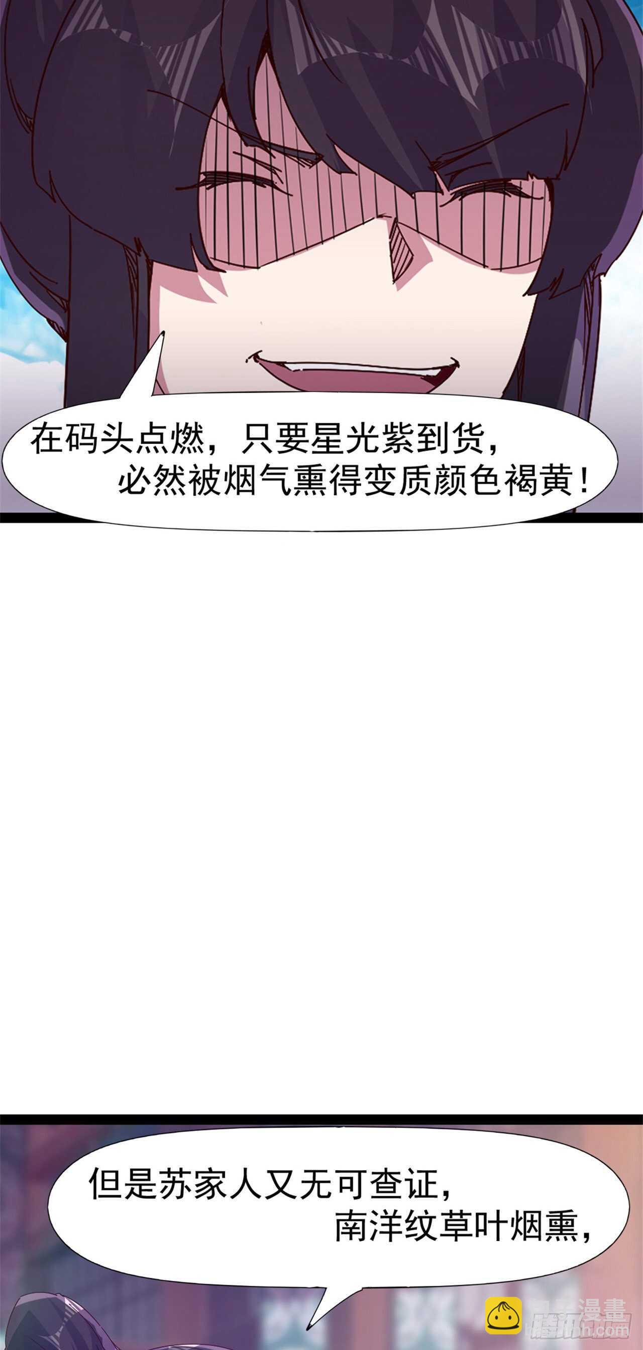 第106话 婆婆不是路人角色-第111话