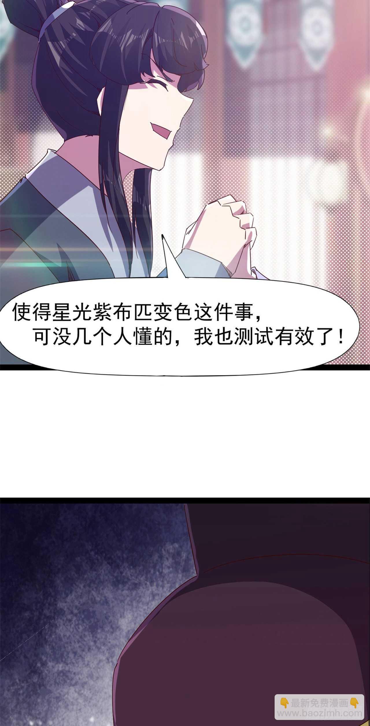第106话 婆婆不是路人角色-第111话