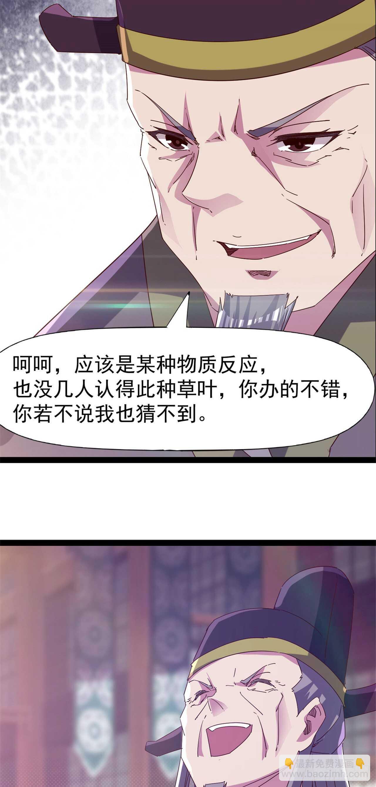 第106话 婆婆不是路人角色-第111话