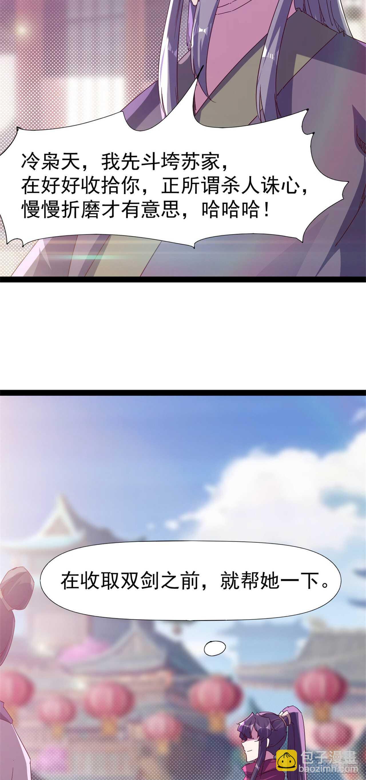 第106话 婆婆不是路人角色-第111话