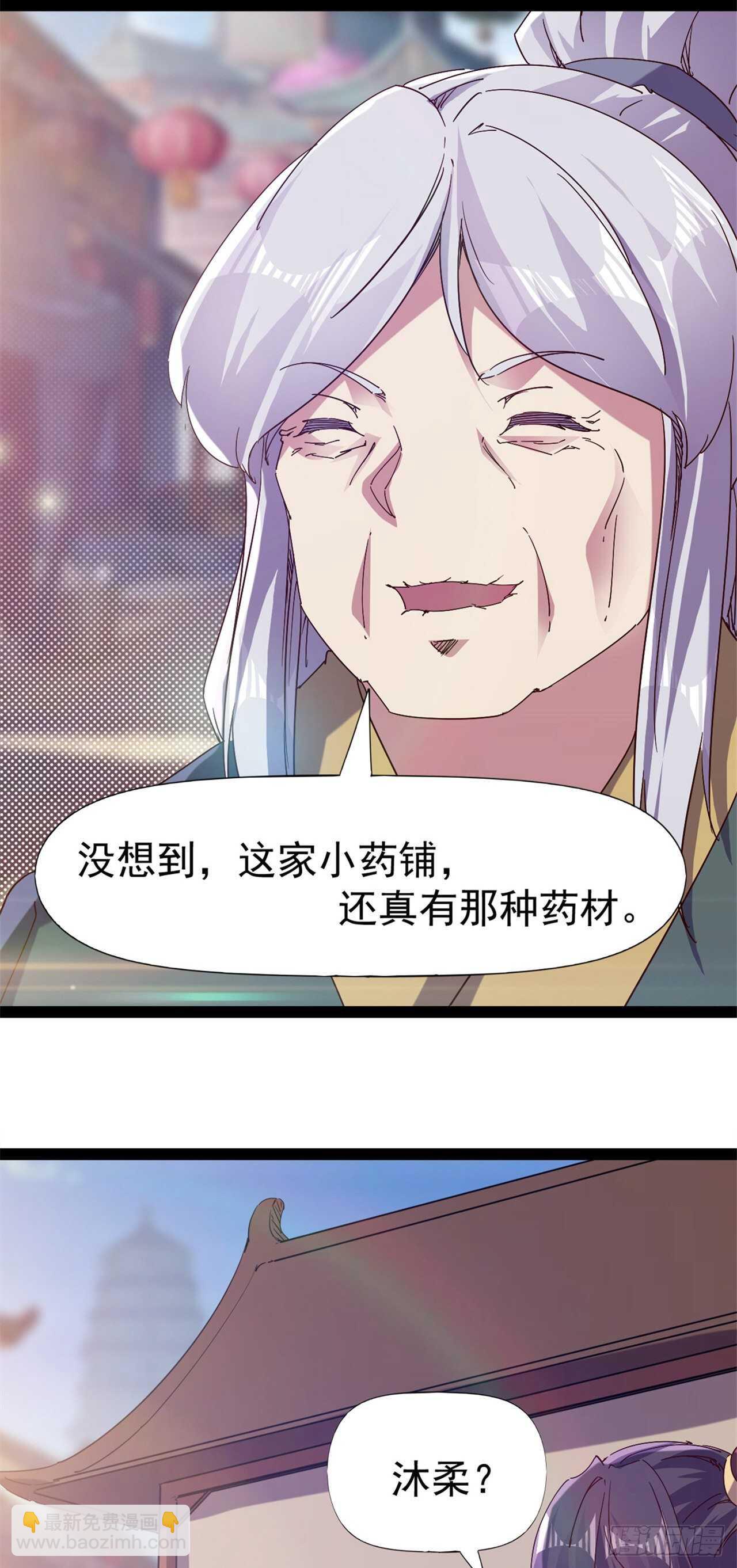 第106话 婆婆不是路人角色-第111话