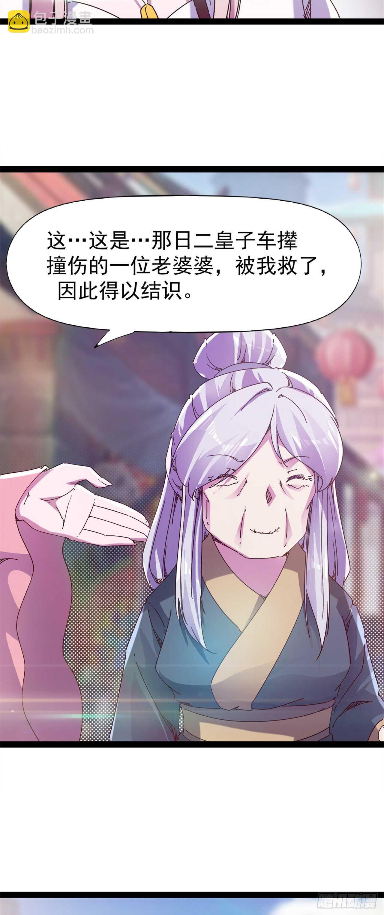 第106话 婆婆不是路人角色-第111话