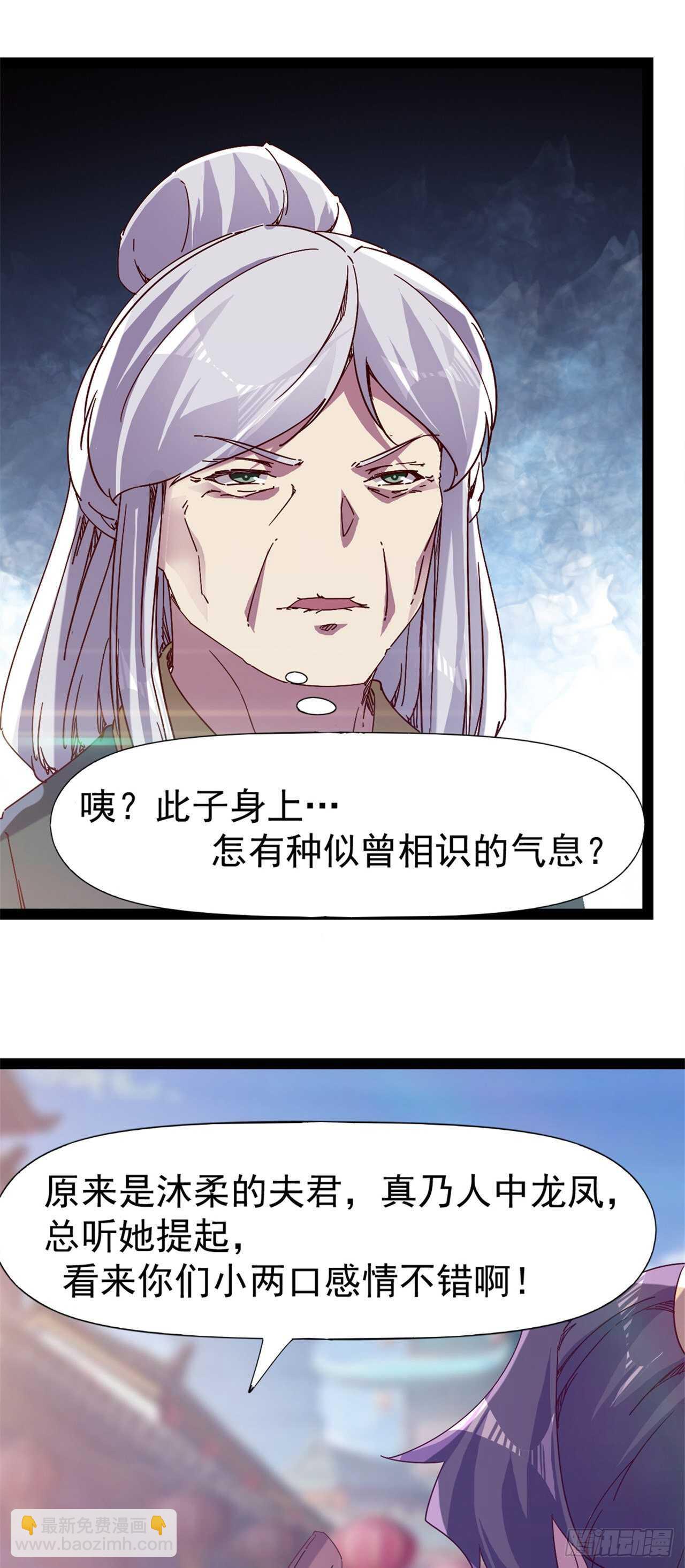 第106话 婆婆不是路人角色-第111话