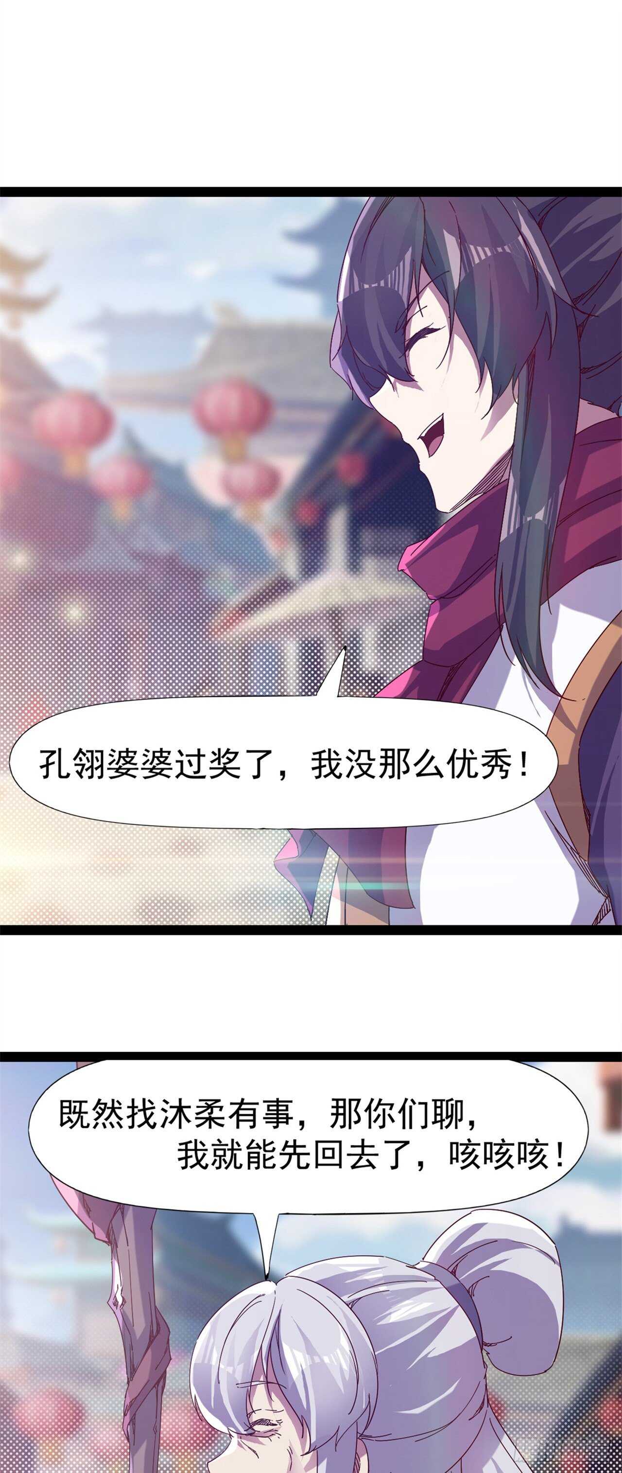 第106话 婆婆不是路人角色-第111话