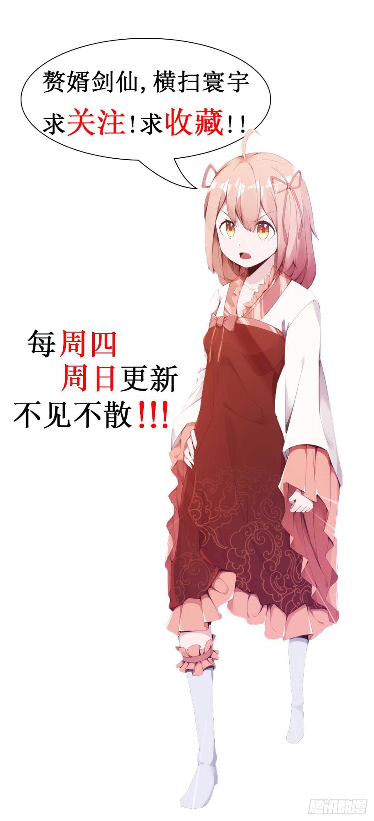 第106话 婆婆不是路人角色-第111话