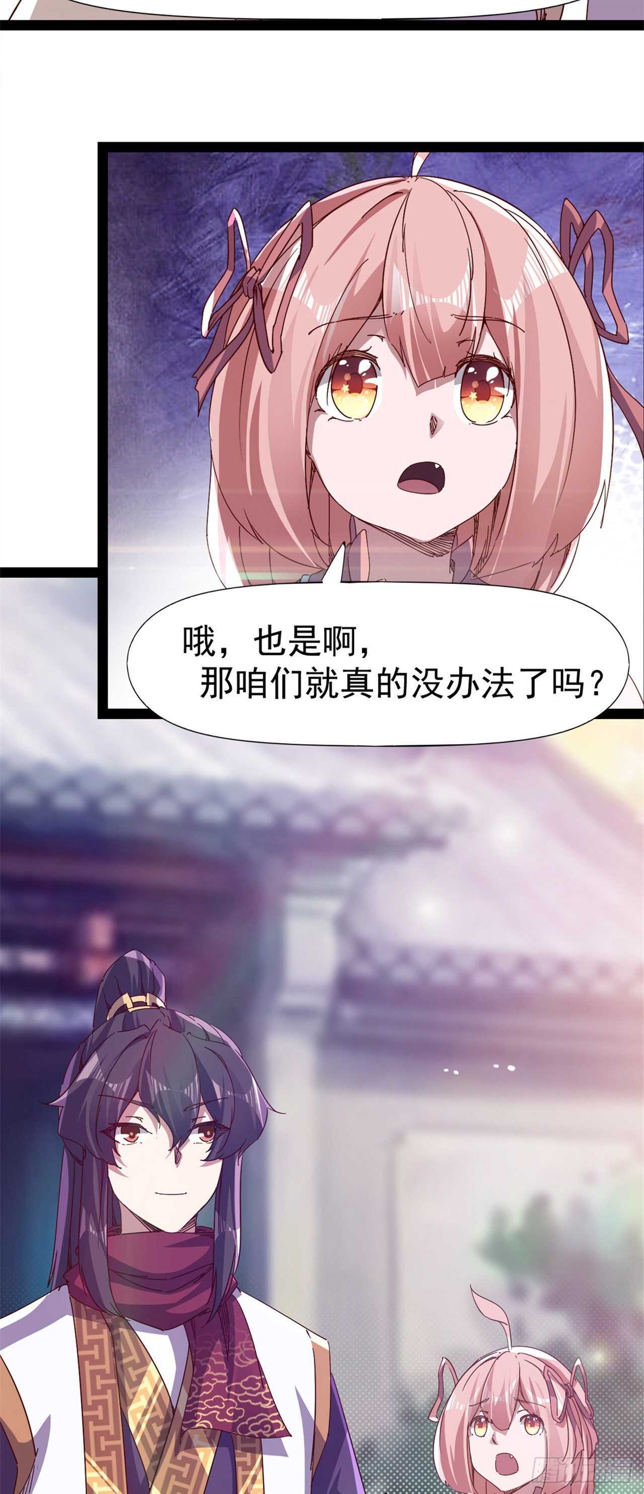 第106话 婆婆不是路人角色-第111话