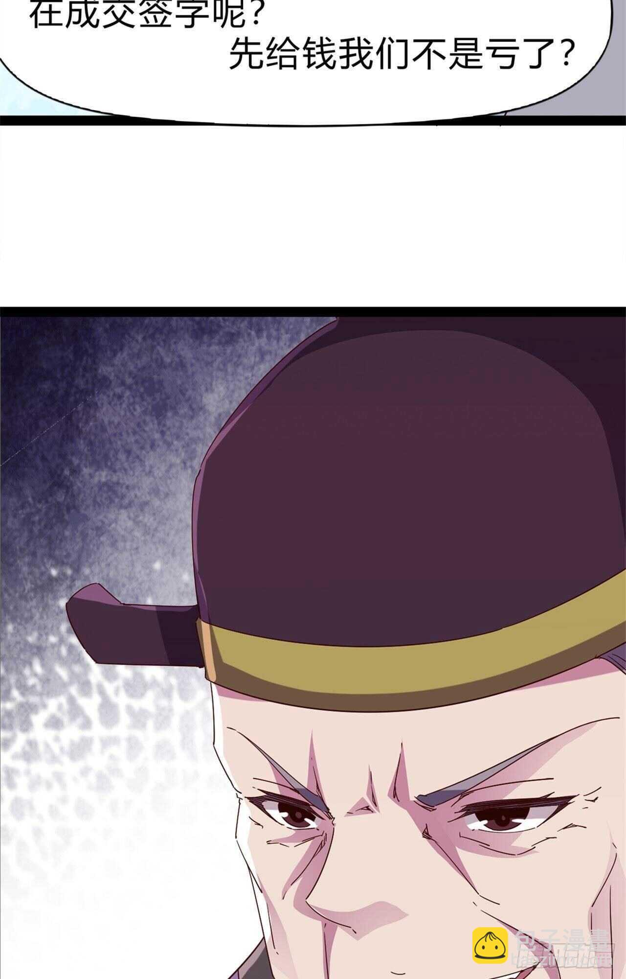 第108话 把自己坑死了(1/2)-第113话