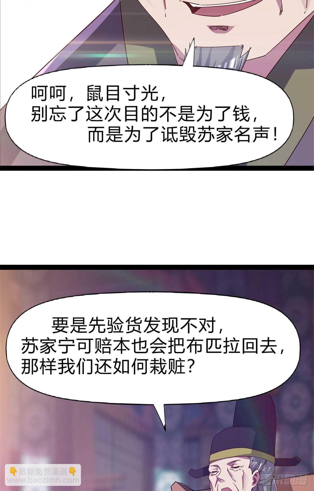 第108话 把自己坑死了(1/2)-第113话