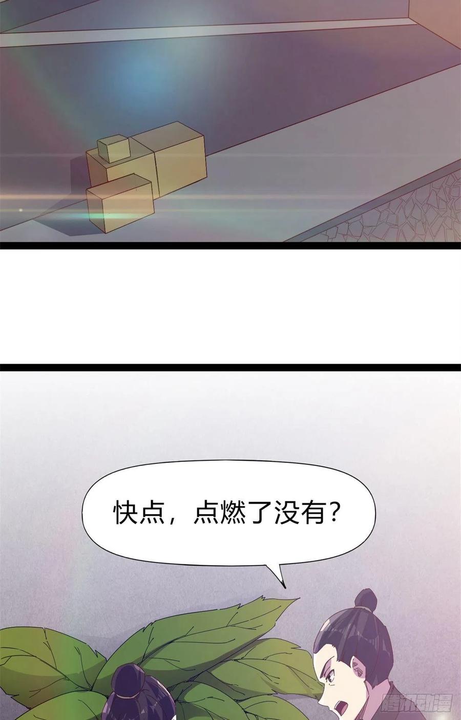 第108话 把自己坑死了(1/2)-第113话