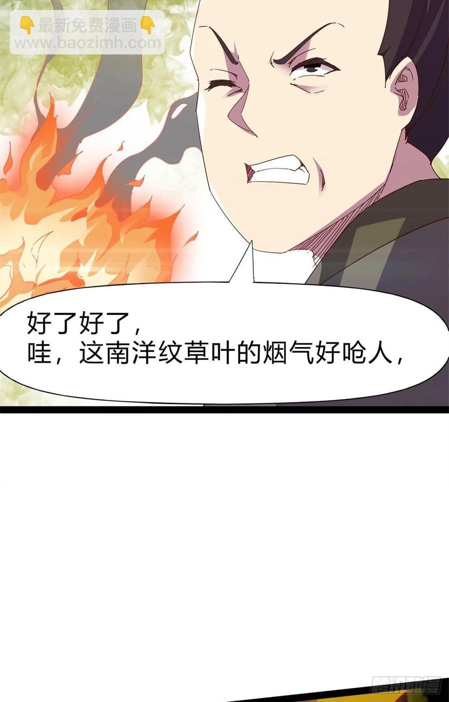 第108话 把自己坑死了(1/2)-第113话