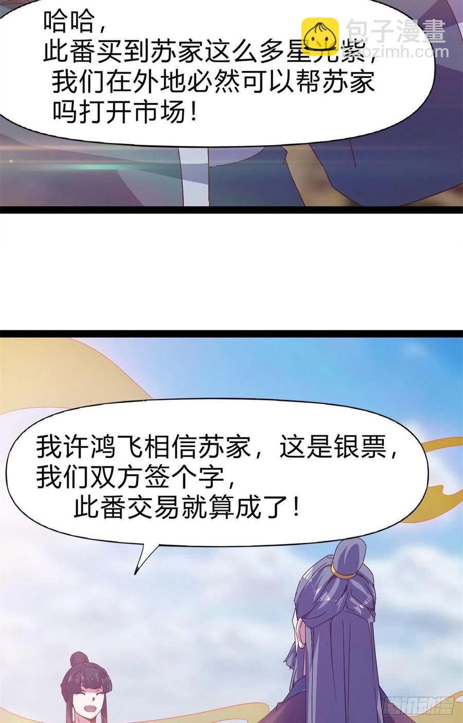 第108话 把自己坑死了(1/2)-第113话