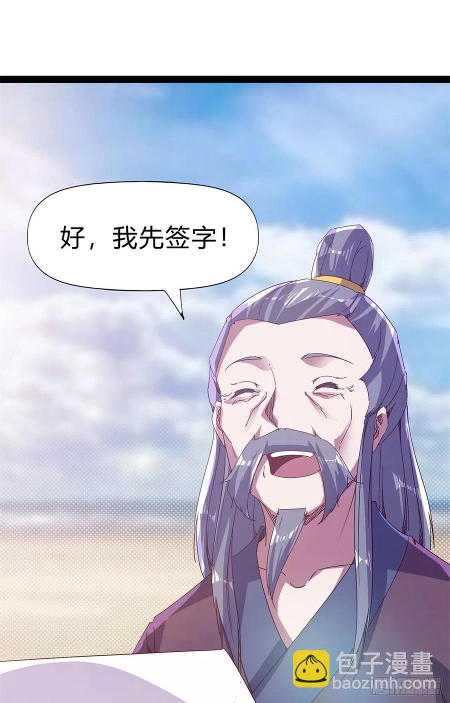 第108话 把自己坑死了(1/2)-第113话