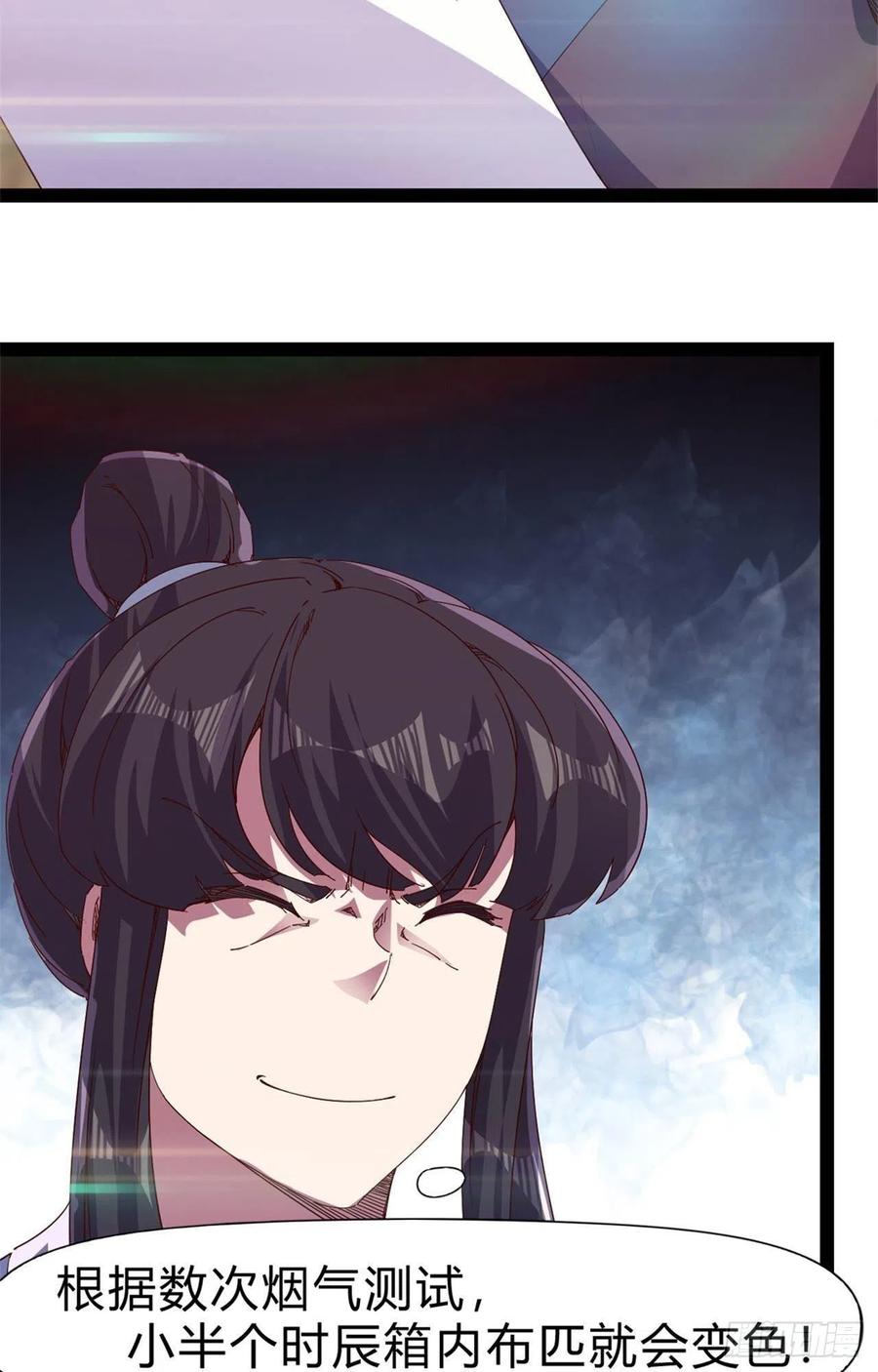第108话 把自己坑死了(1/2)-第113话