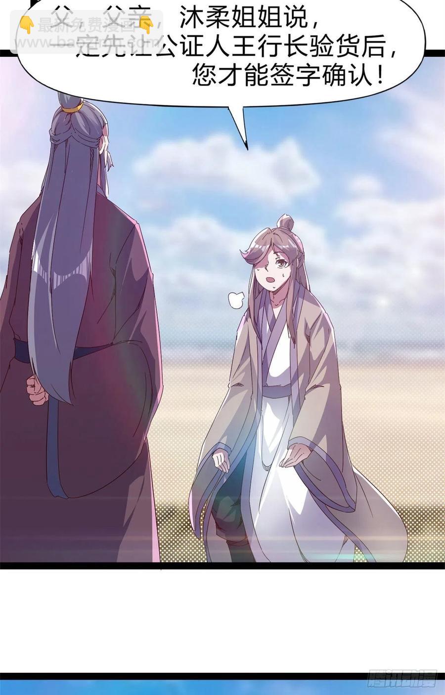 第108话 把自己坑死了(1/2)-第113话