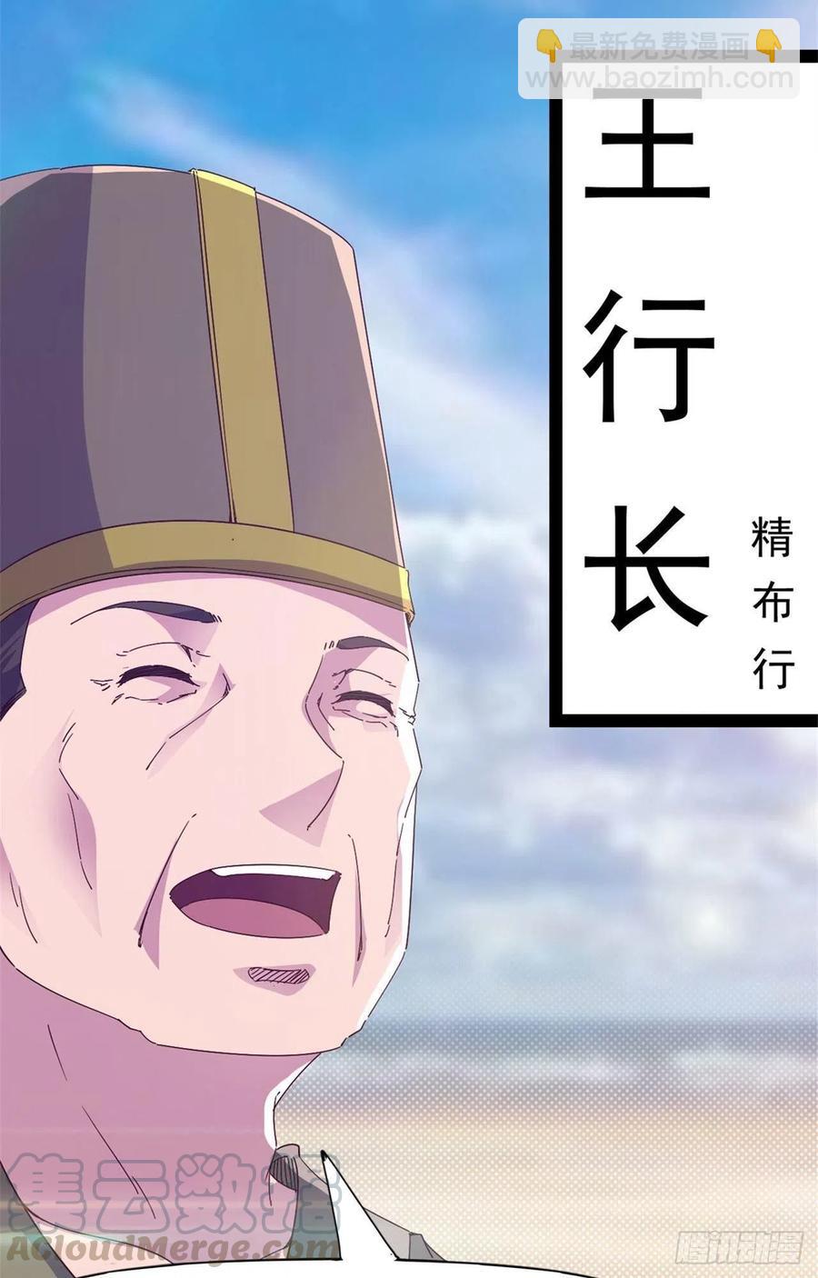 第108话 把自己坑死了(1/2)-第113话