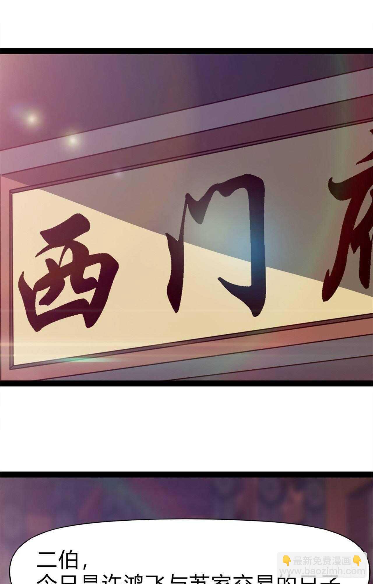 第108话 把自己坑死了(1/2)-第113话