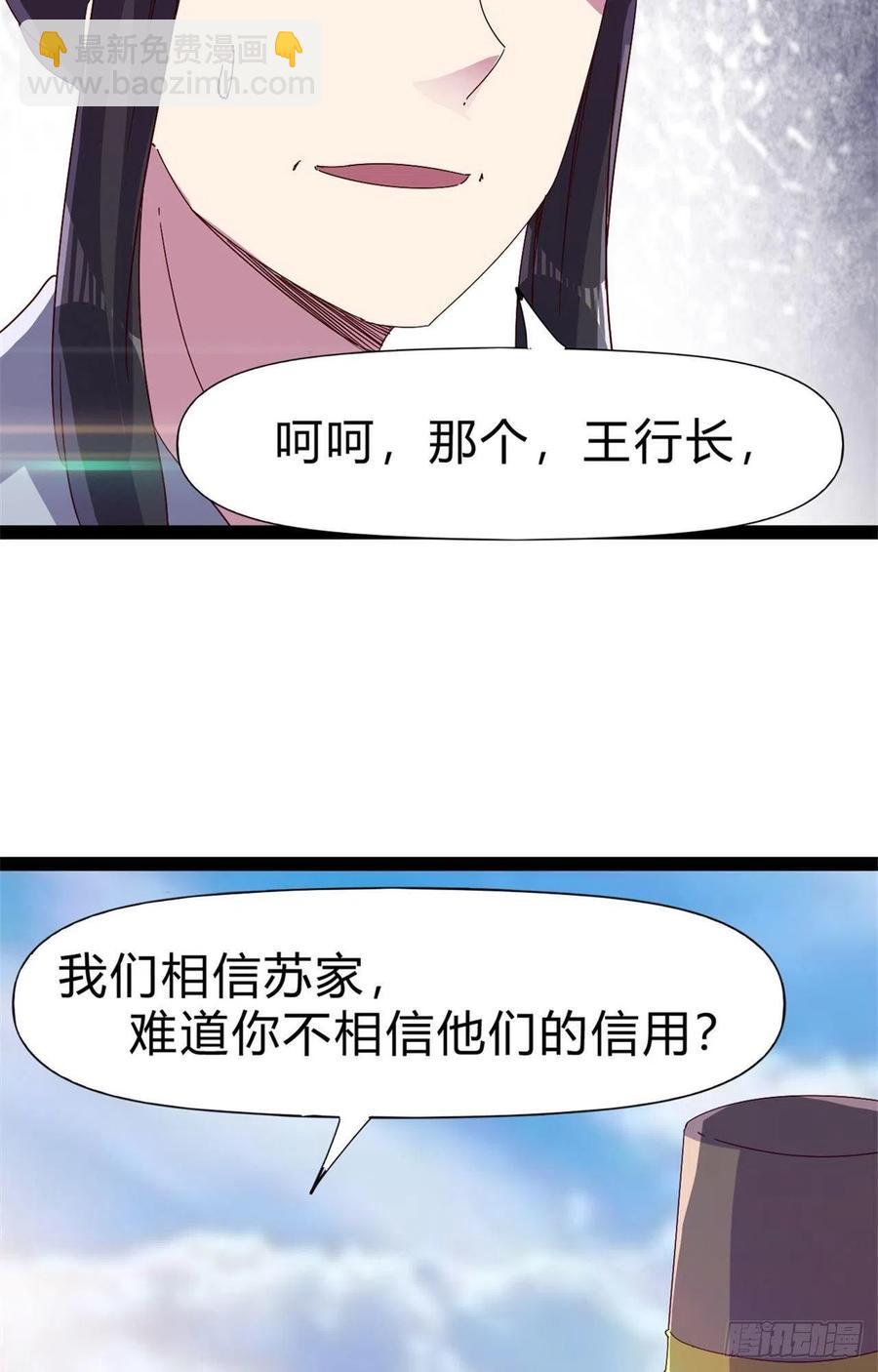 第108话 把自己坑死了(1/2)-第113话