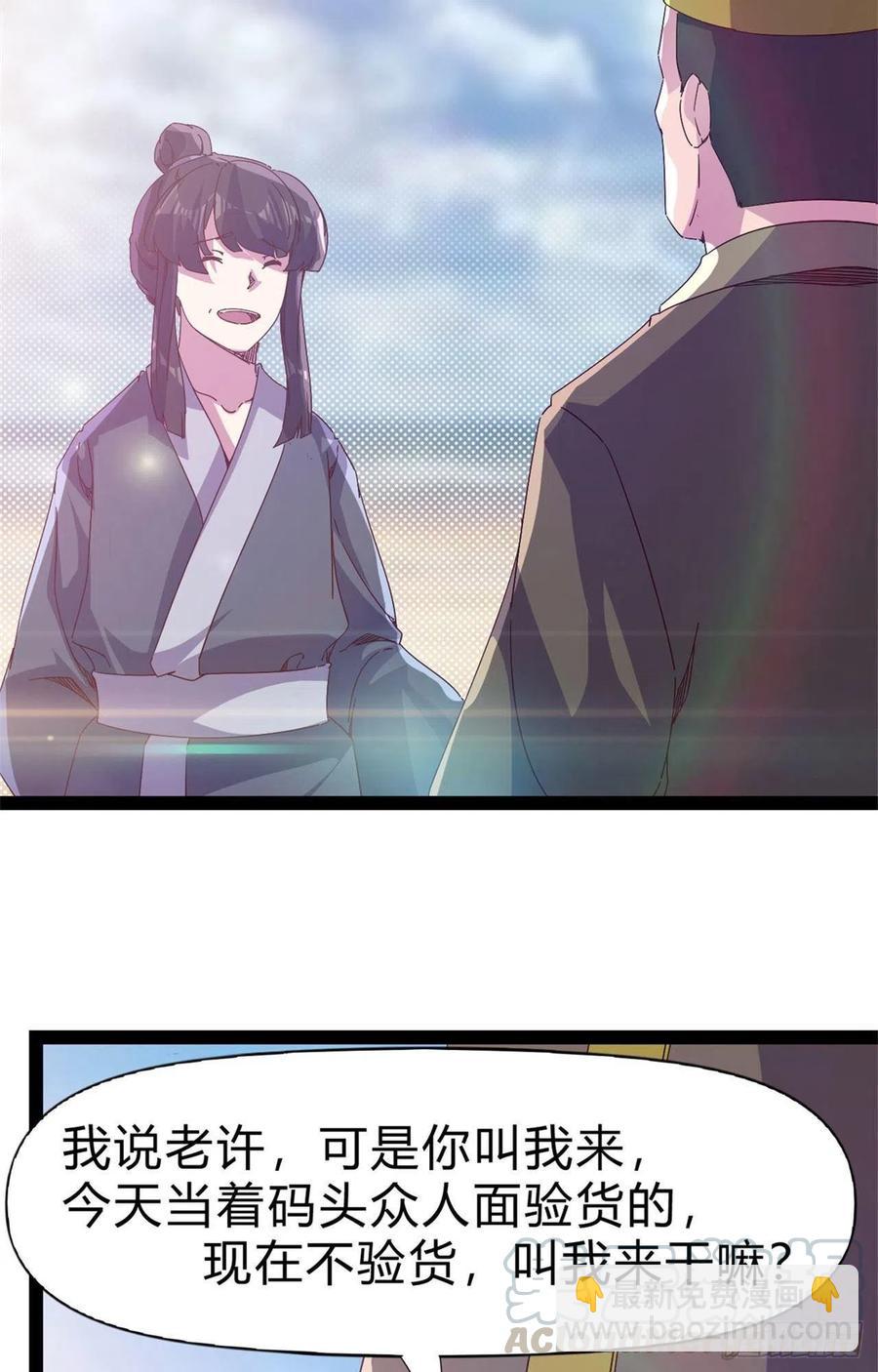 第108话 把自己坑死了(1/2)-第113话