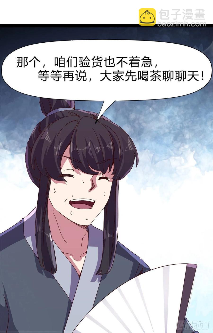 第108话 把自己坑死了(1/2)-第113话