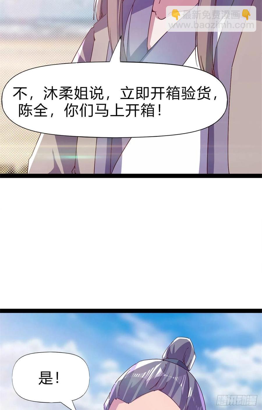 第108话 把自己坑死了(1/2)-第113话