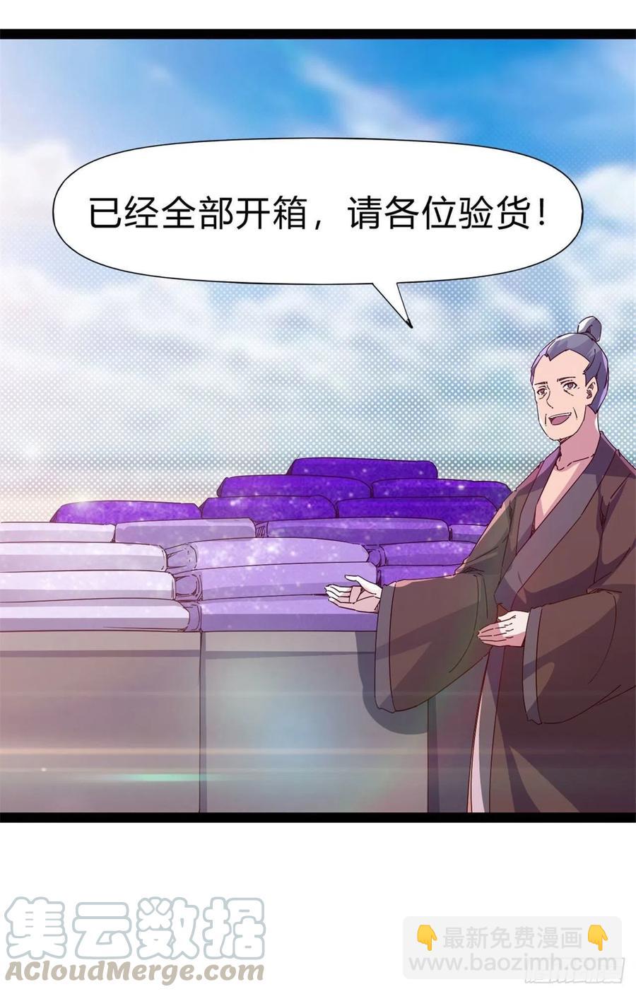 第108话 把自己坑死了(1/2)-第113话