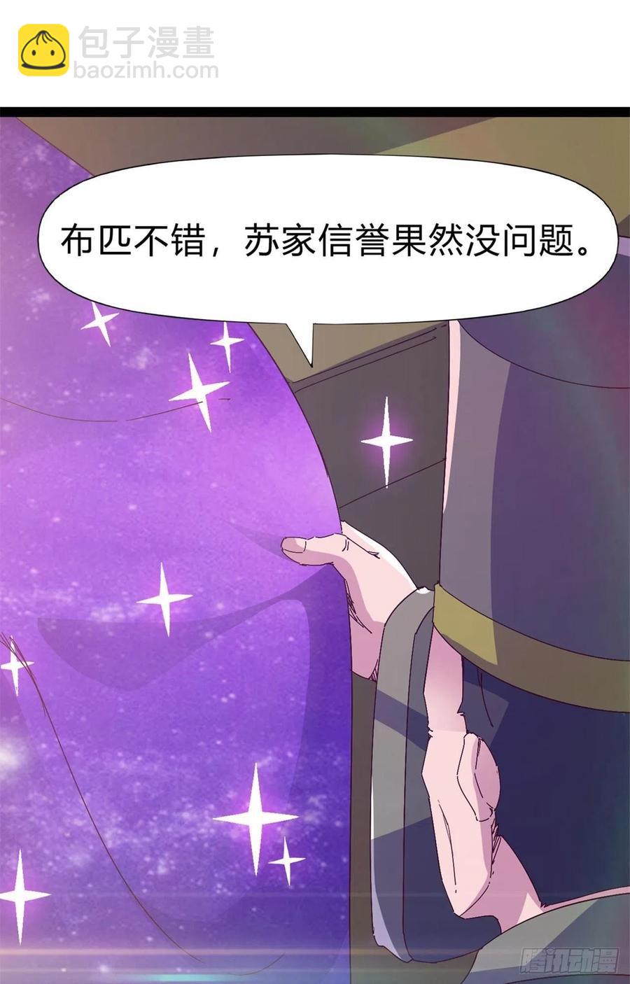 第108话 把自己坑死了(1/2)-第113话