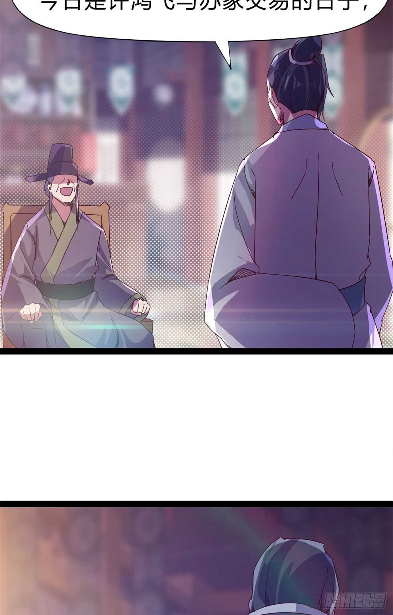 第108话 把自己坑死了(1/2)-第113话