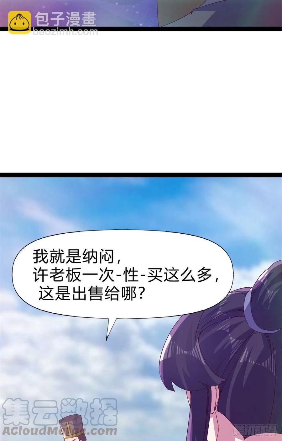 第108话 把自己坑死了(1/2)-第113话