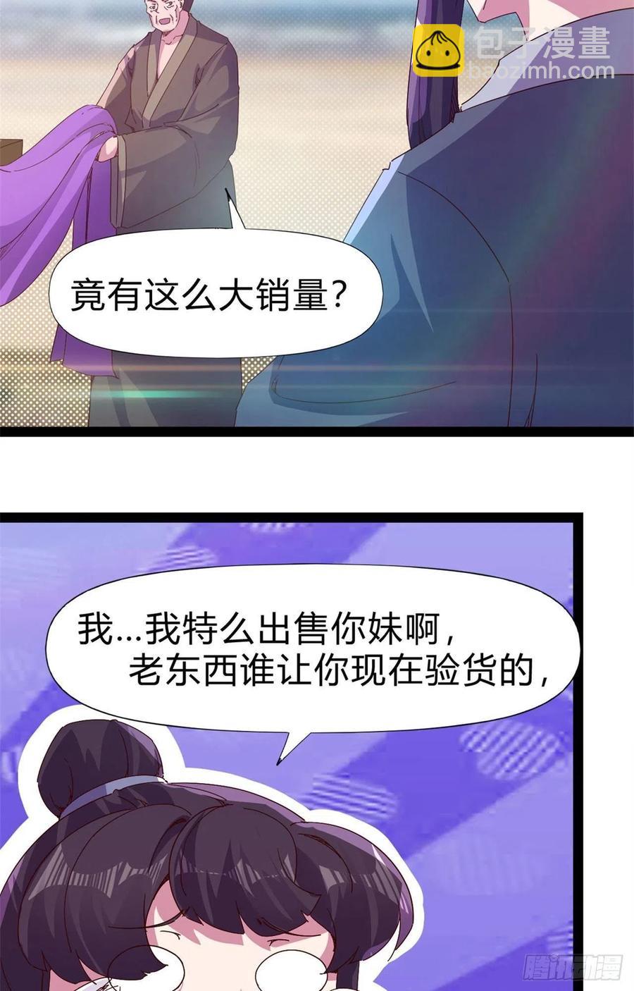 第108话 把自己坑死了(1/2)-第113话