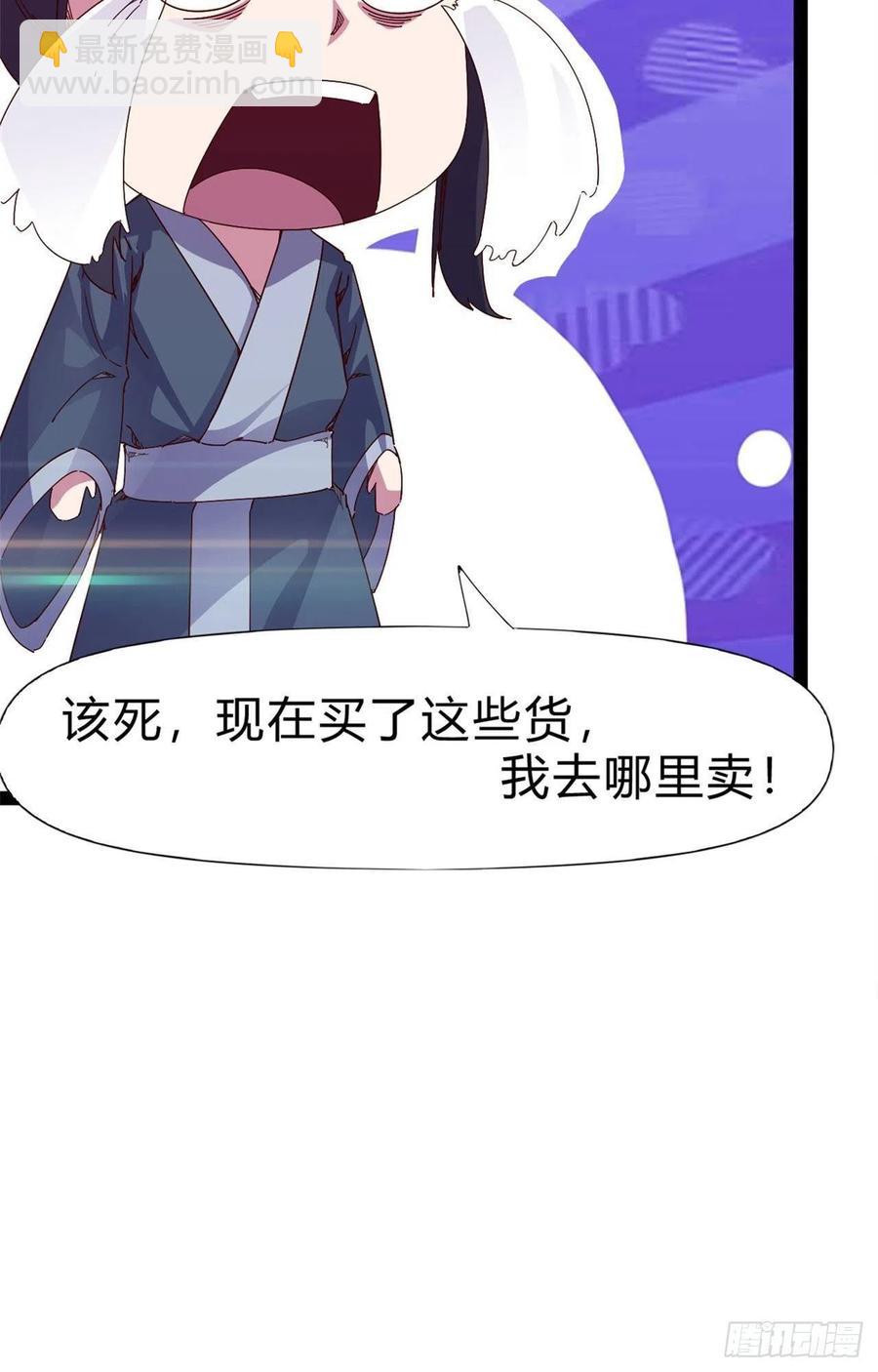 第108话 把自己坑死了(1/2)-第113话