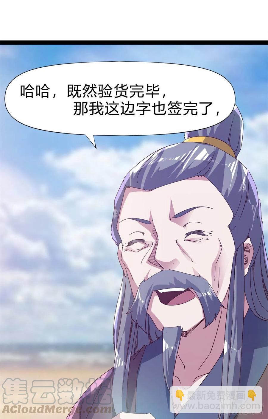 第108话 把自己坑死了(1/2)-第113话