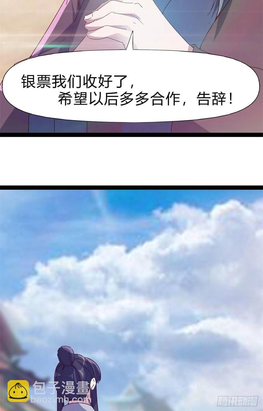 第108话 把自己坑死了(1/2)-第113话