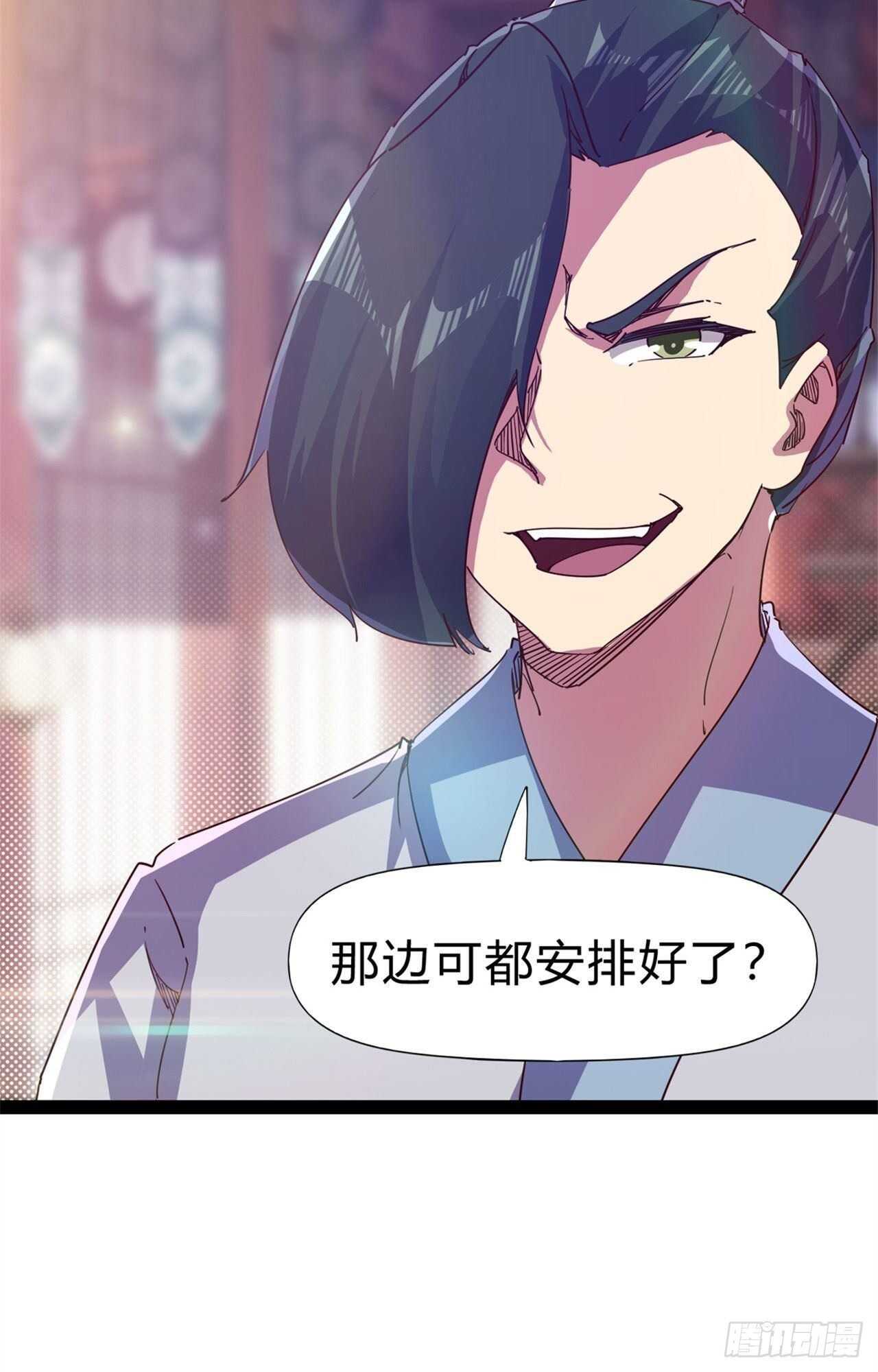 第108话 把自己坑死了(1/2)-第113话