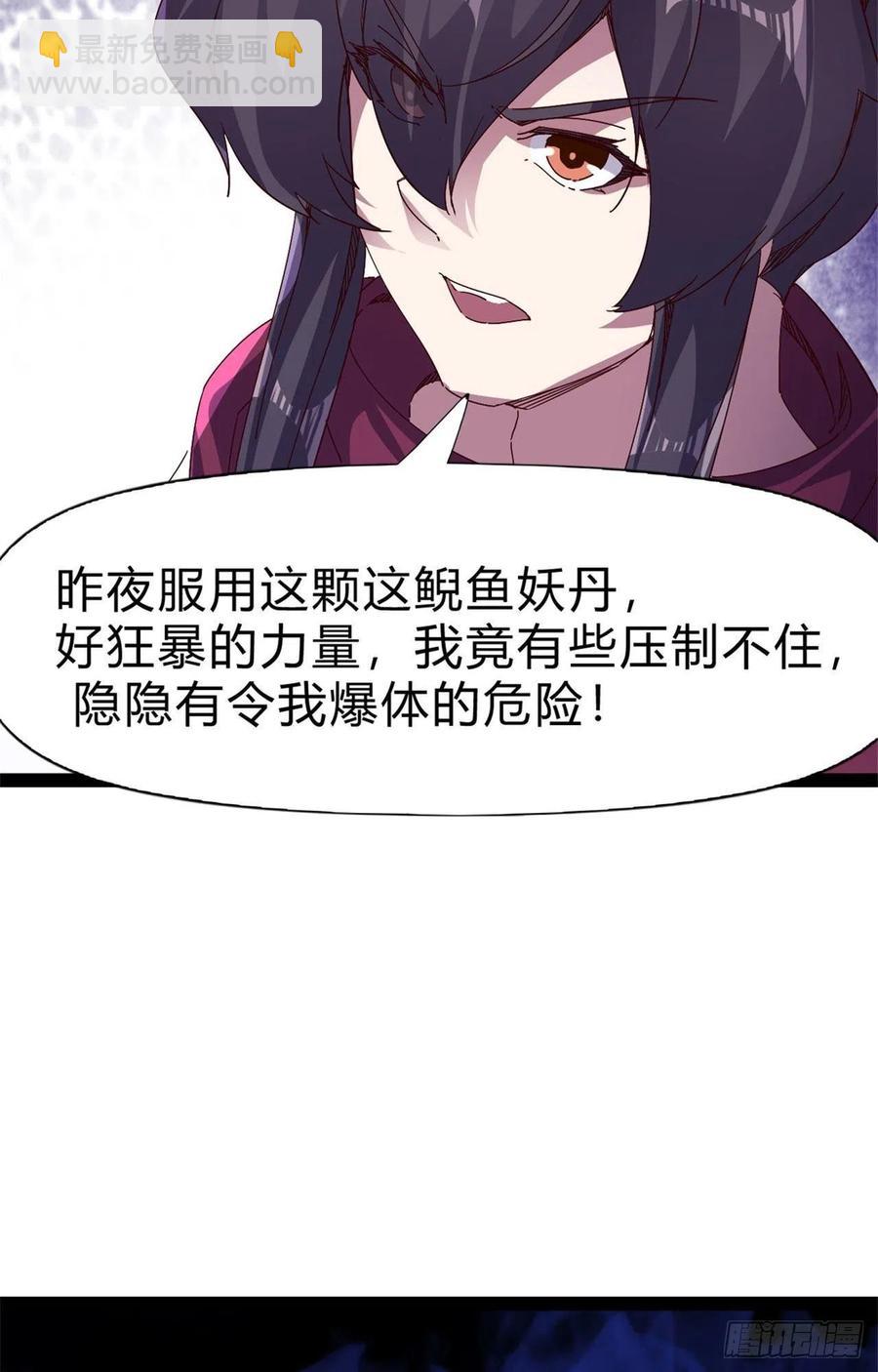 第108话 把自己坑死了(1/2)-第113话