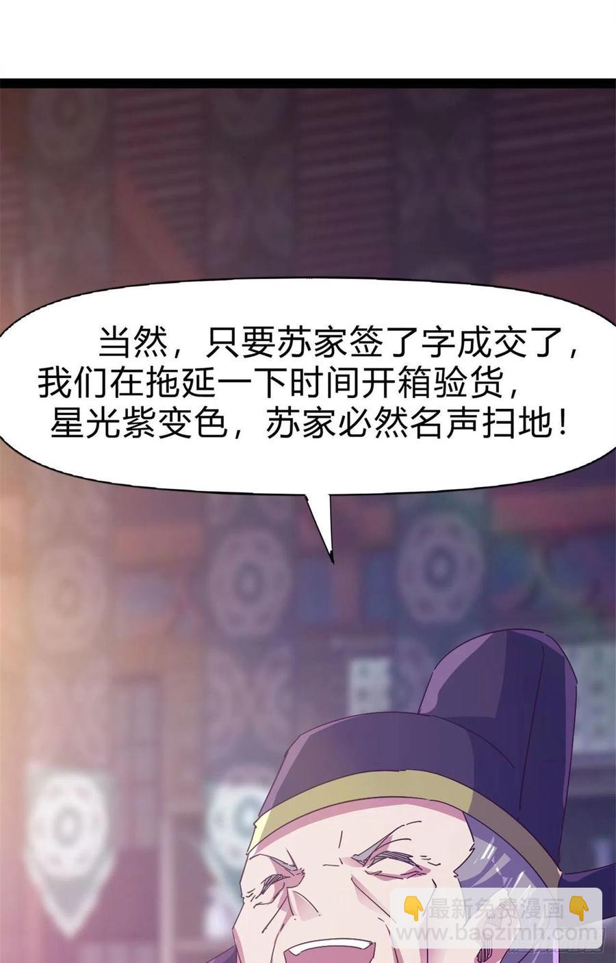 第108话 把自己坑死了(1/2)-第113话