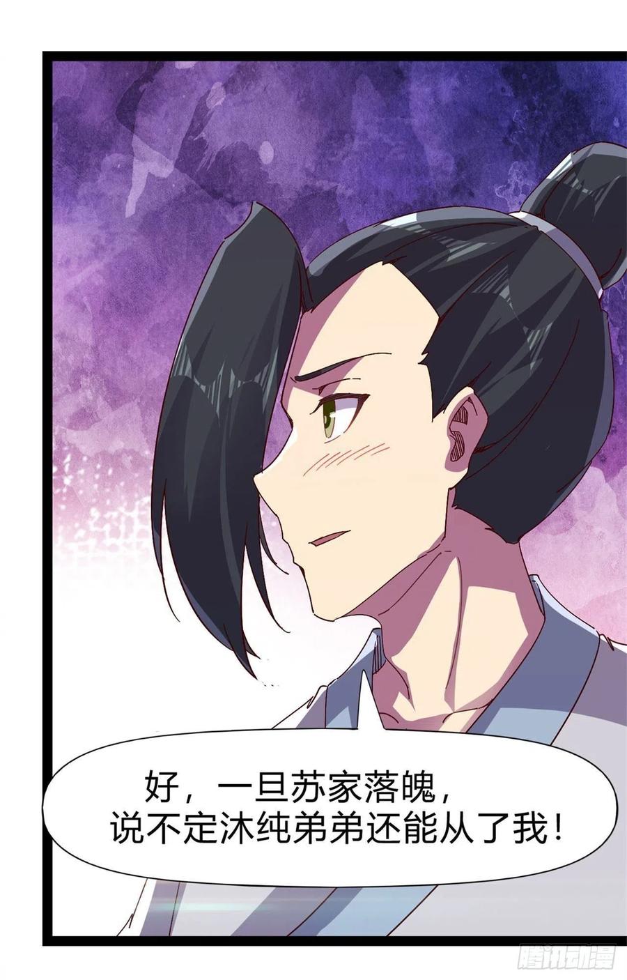 第108话 把自己坑死了(1/2)-第113话