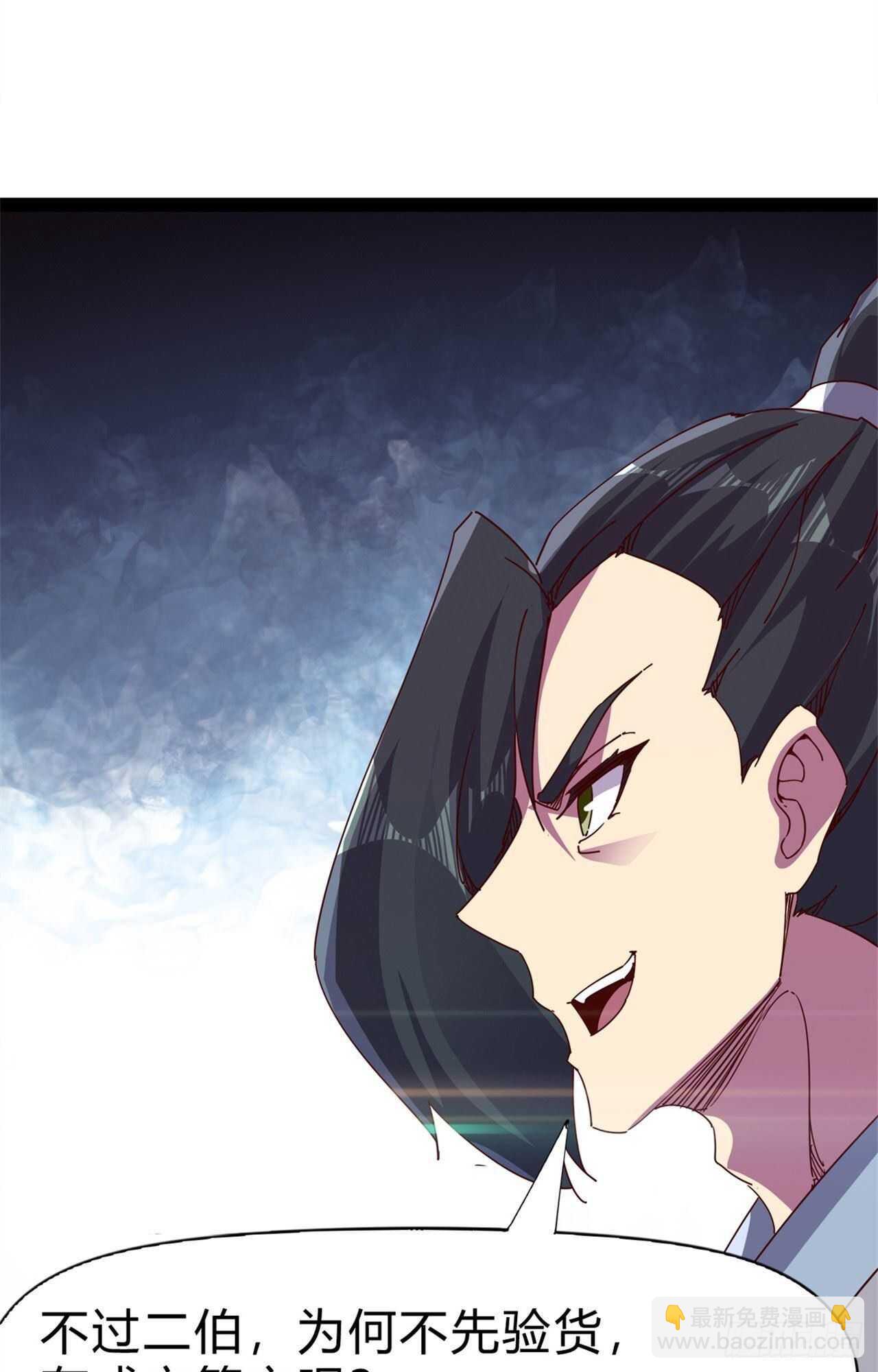 第108话 把自己坑死了(1/2)-第113话