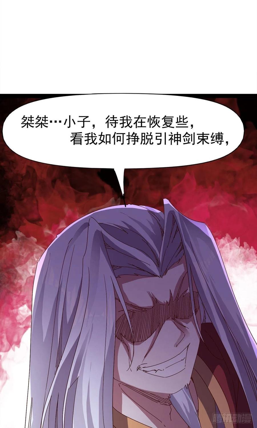 第110话 痴情的小强(1/2)-第115话