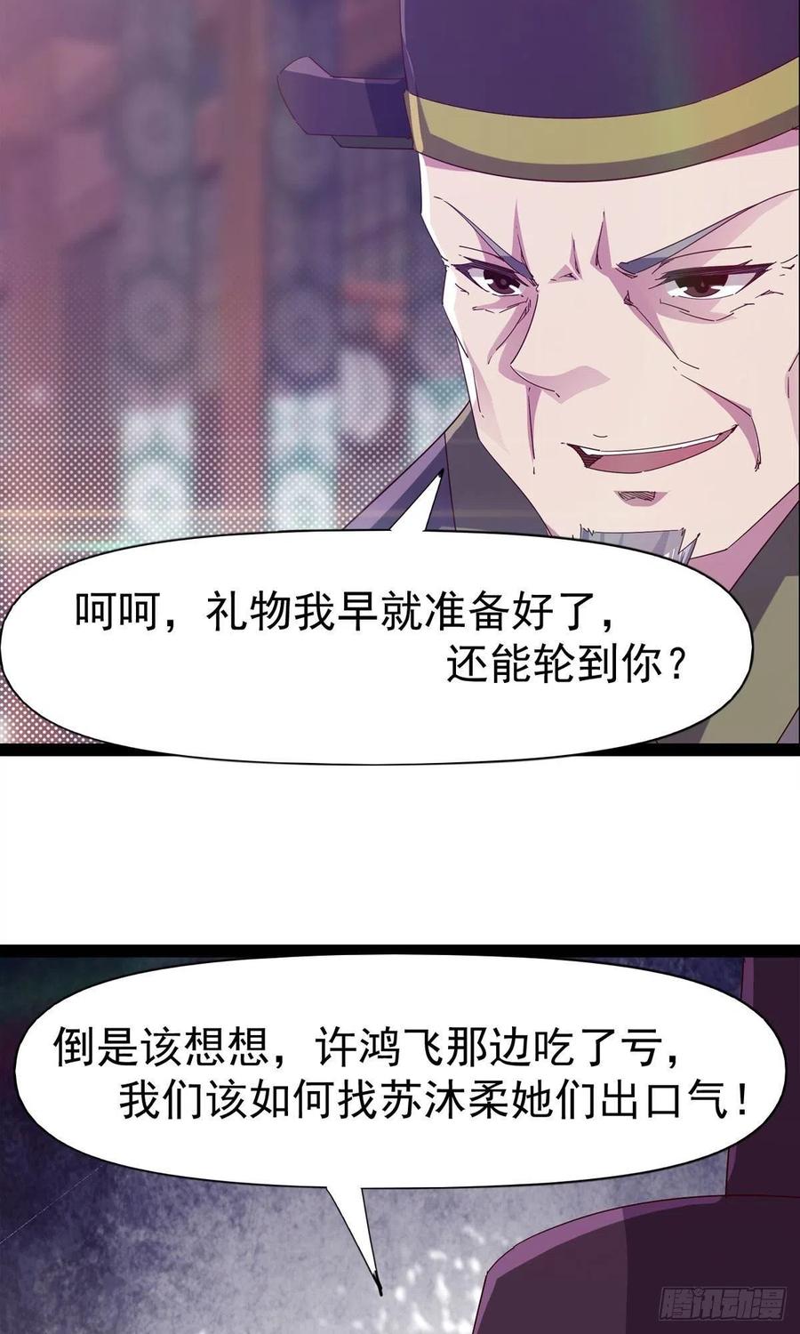 第110话 痴情的小强(1/2)-第115话