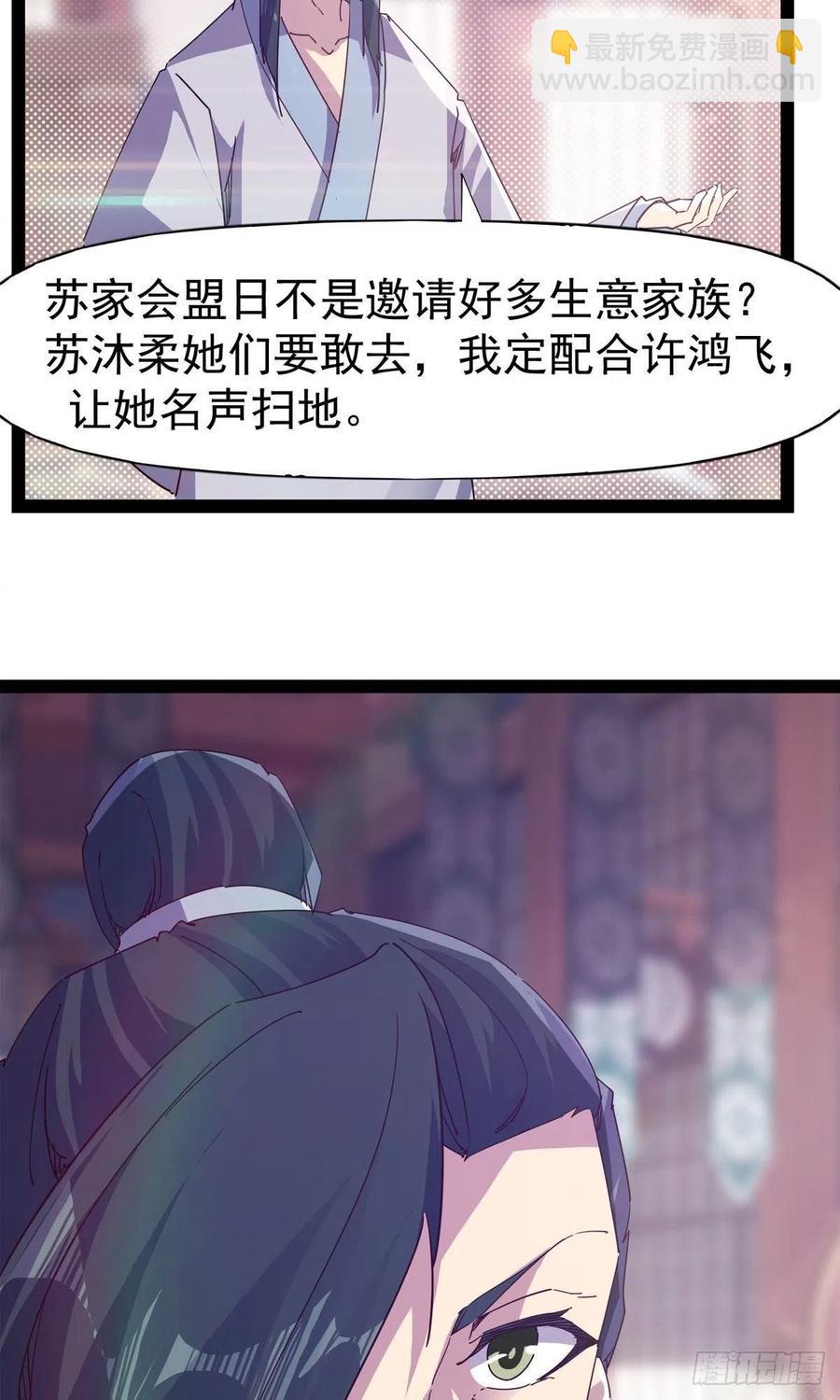 第110话 痴情的小强(1/2)-第115话