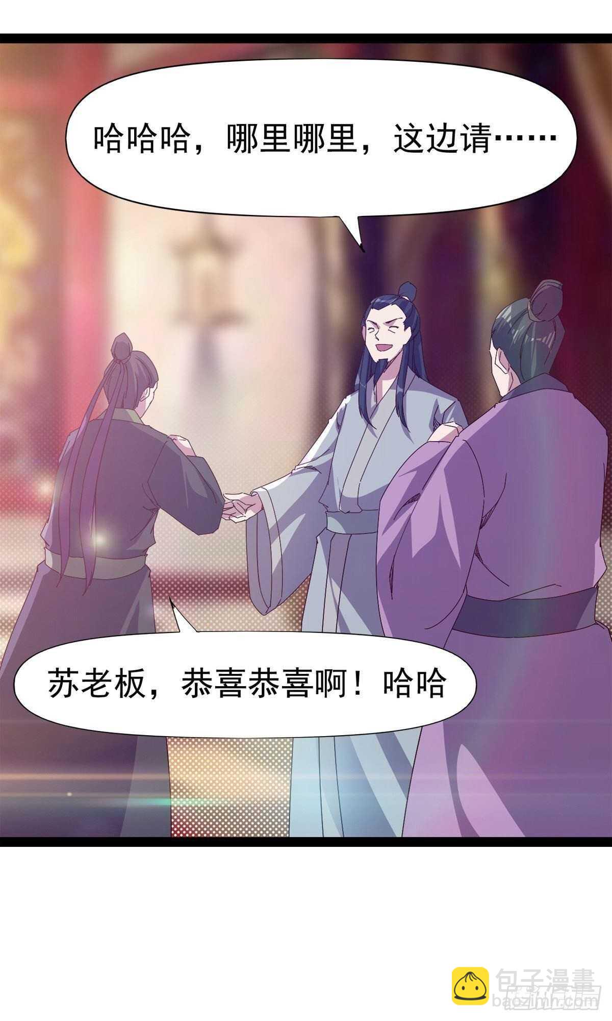 第112话 秉公办理(1/2)-第117话