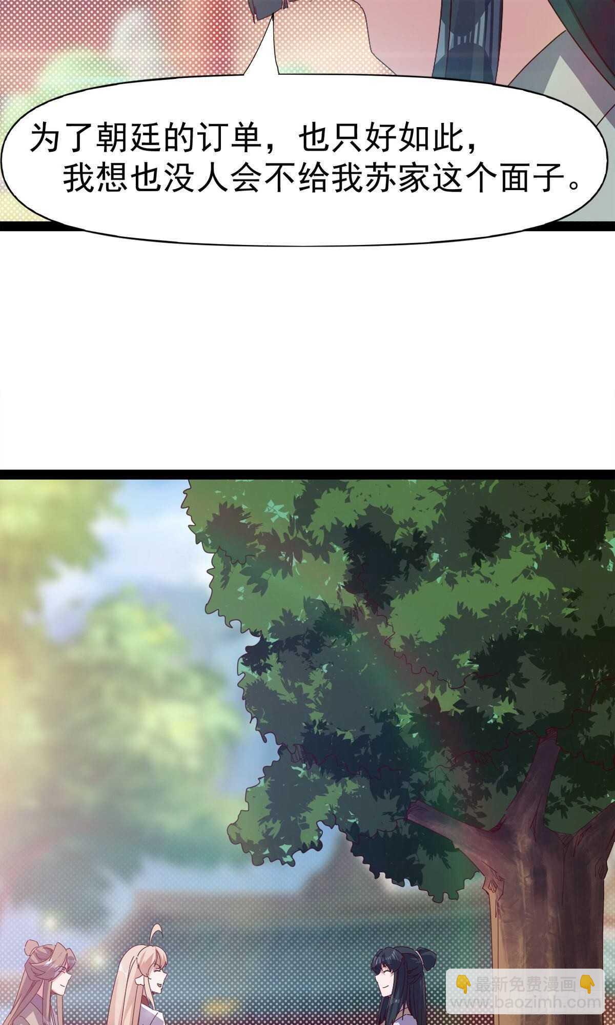 第112话 秉公办理(1/2)-第117话
