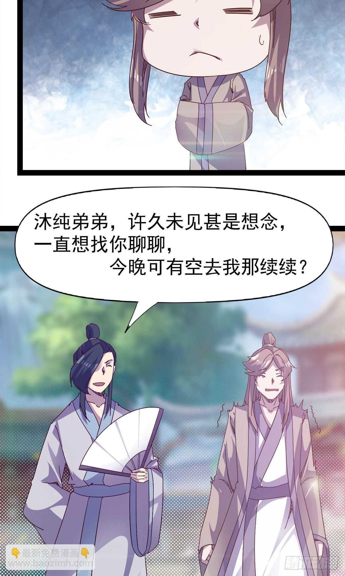 第112话 秉公办理(1/2)-第117话