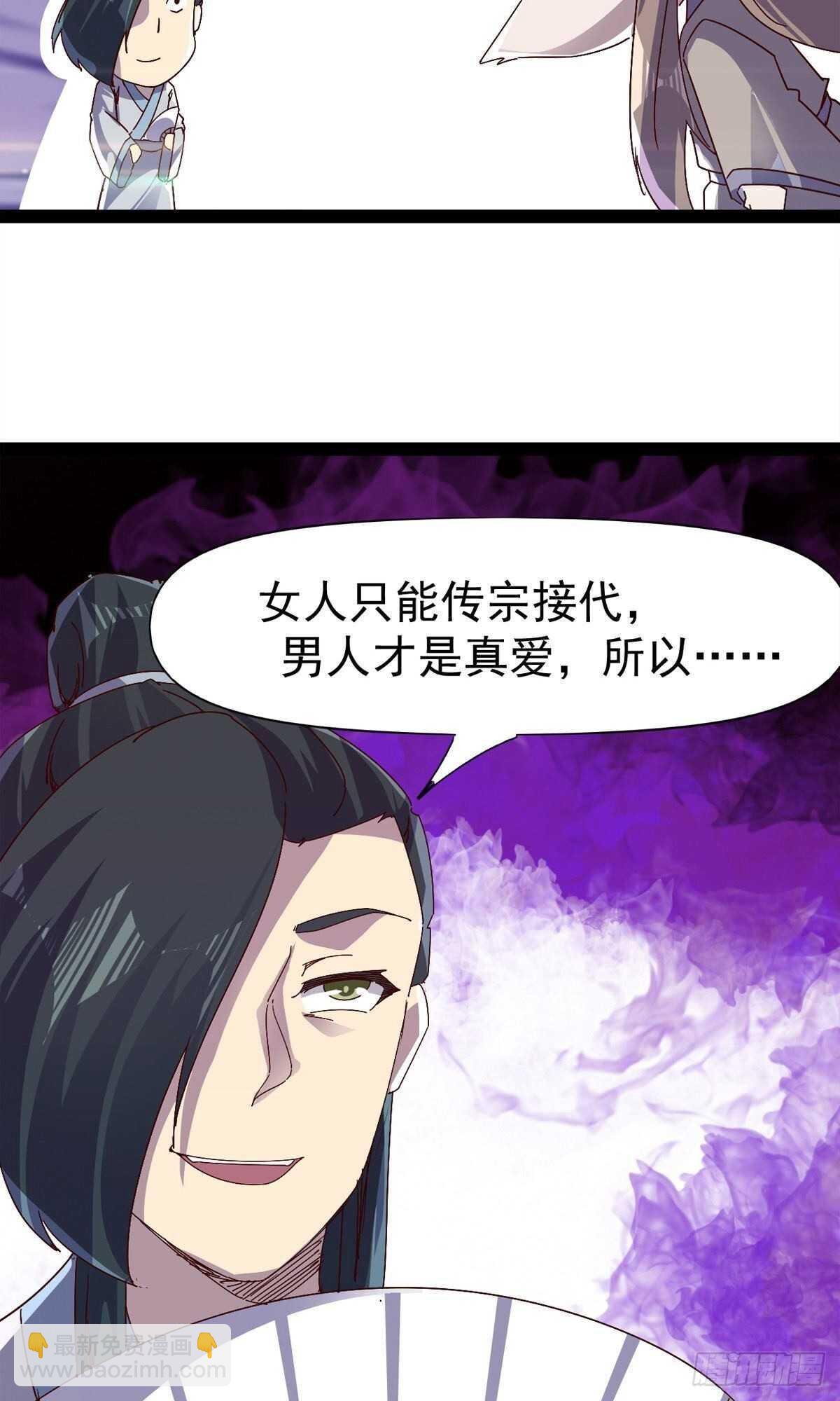 第112话 秉公办理(1/2)-第117话
